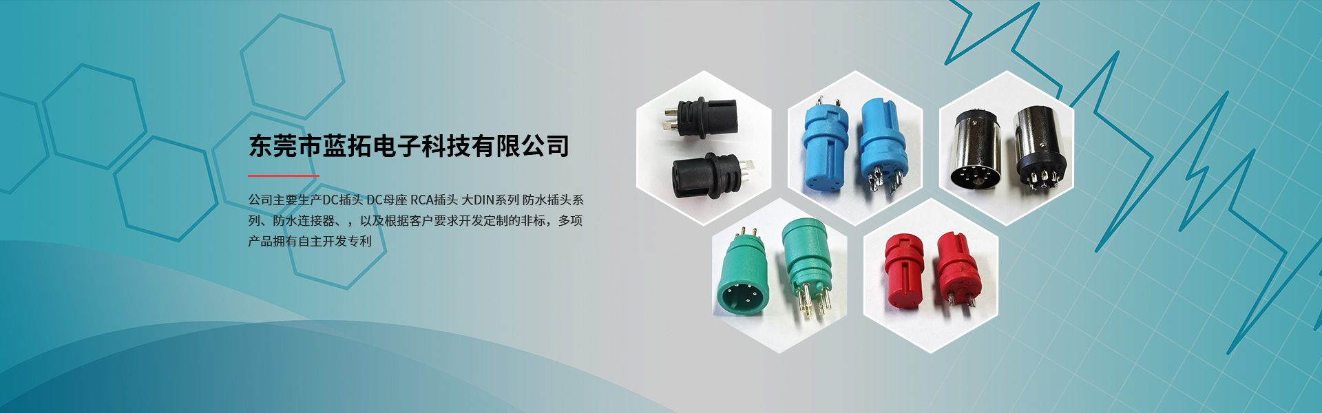 6.35插头_6.35转接头_DC JACK